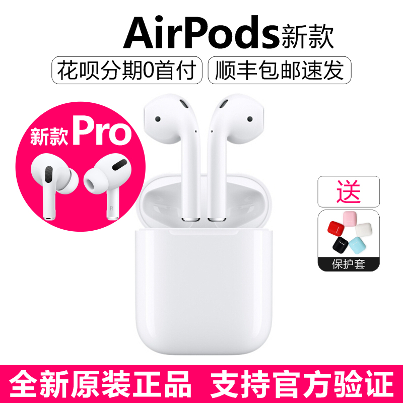 新款Apple/苹果 AirPods 二代无线耳机 AirPods2 Pro3蓝牙新 Pro