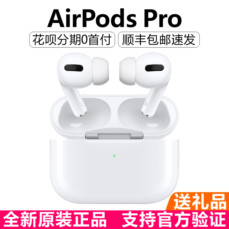 Apple/苹果 Airpods PRO 主动降噪 AirPods Pro 3代 无线蓝牙耳机