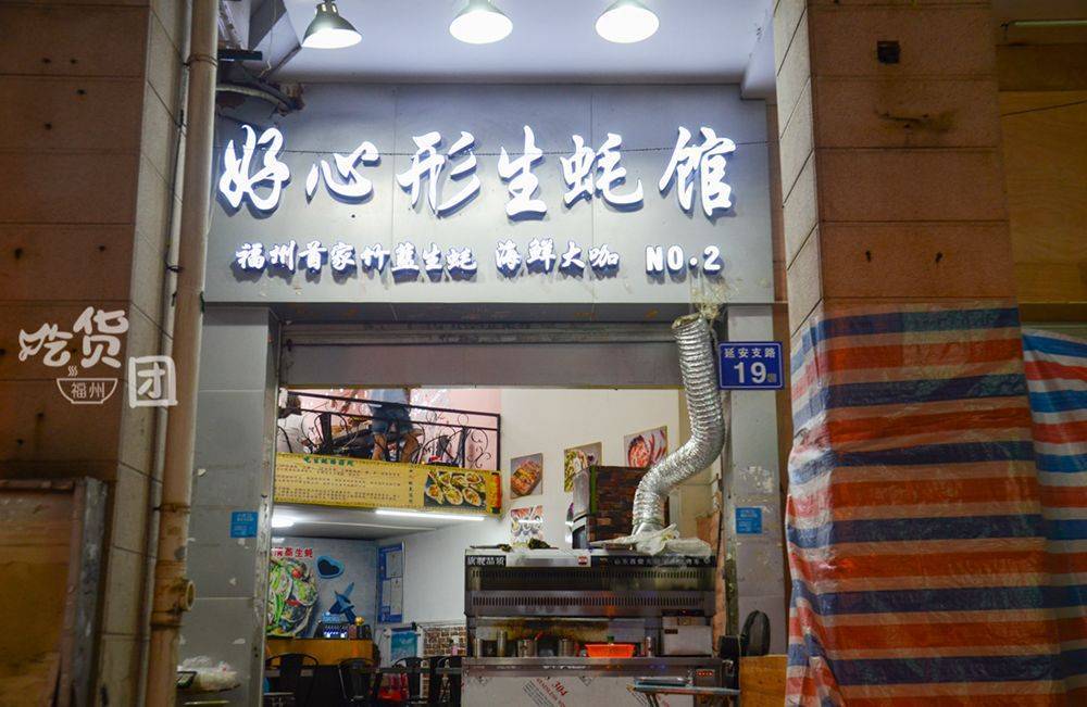 0.9元/个随便吃！福州这家高压锅生蚝网红鼻祖，老板承包了整片蚝场！