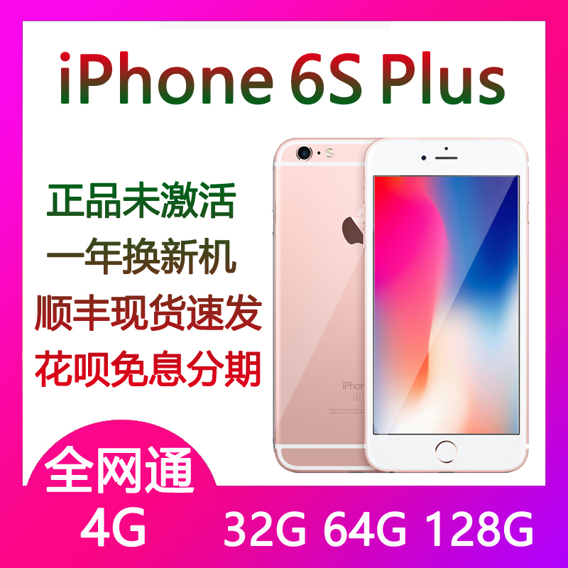 Apple/苹果 iPhone SE国行6正品6p全新6plus手机6代6..splus苹果s