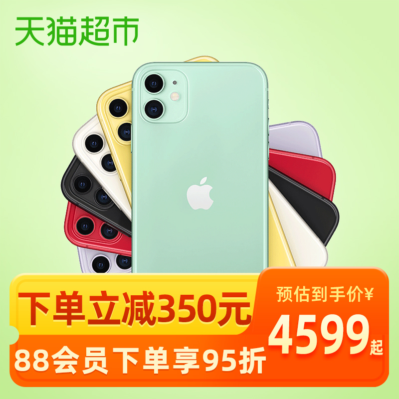 【顺丰现货急速发】Apple/苹果 iPhone 11 手机现货国行 全国联保