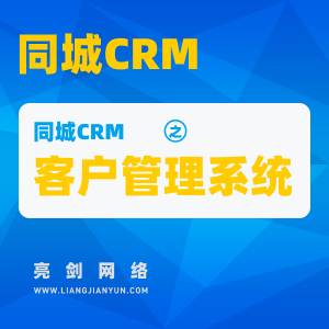 ͬCRM