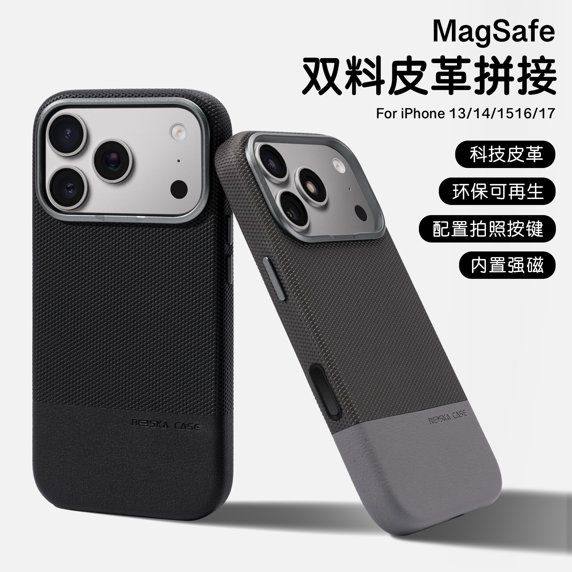 双料皮革拼接素皮全包苹果手机壳iPhone17ProMax磁吸16ProMax硬壳15Pro防摔Ai按键14Pro保护套13素皮皮革壳